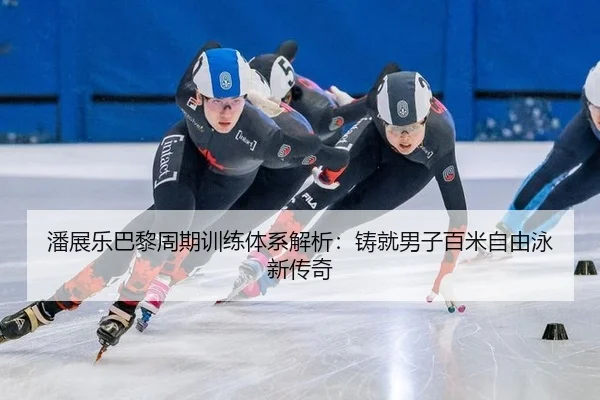 pan-zhan-le-ba-li-zhou-qi-xun-lian-ti-xi-jie-xi-zhu-jiu-nan-zi-bai-mi-zi-you-yong-xin-chuan-qi-2-407.jpg