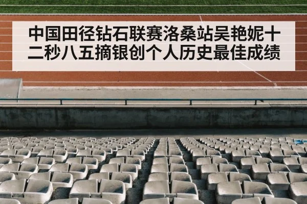 track and field stadium